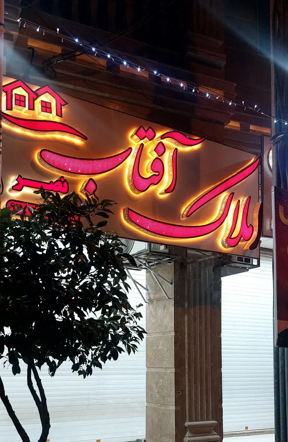 پیش فروش دو خواب ۱۰۰ متری سند ملکی|پیشفروش املاک|شیراز, نصر|دیوار