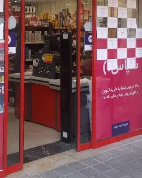 گیت، تگ فروشگاهی %دزدگیرپوشاک amrf. لیبل|حراج|همدان, |دیوار