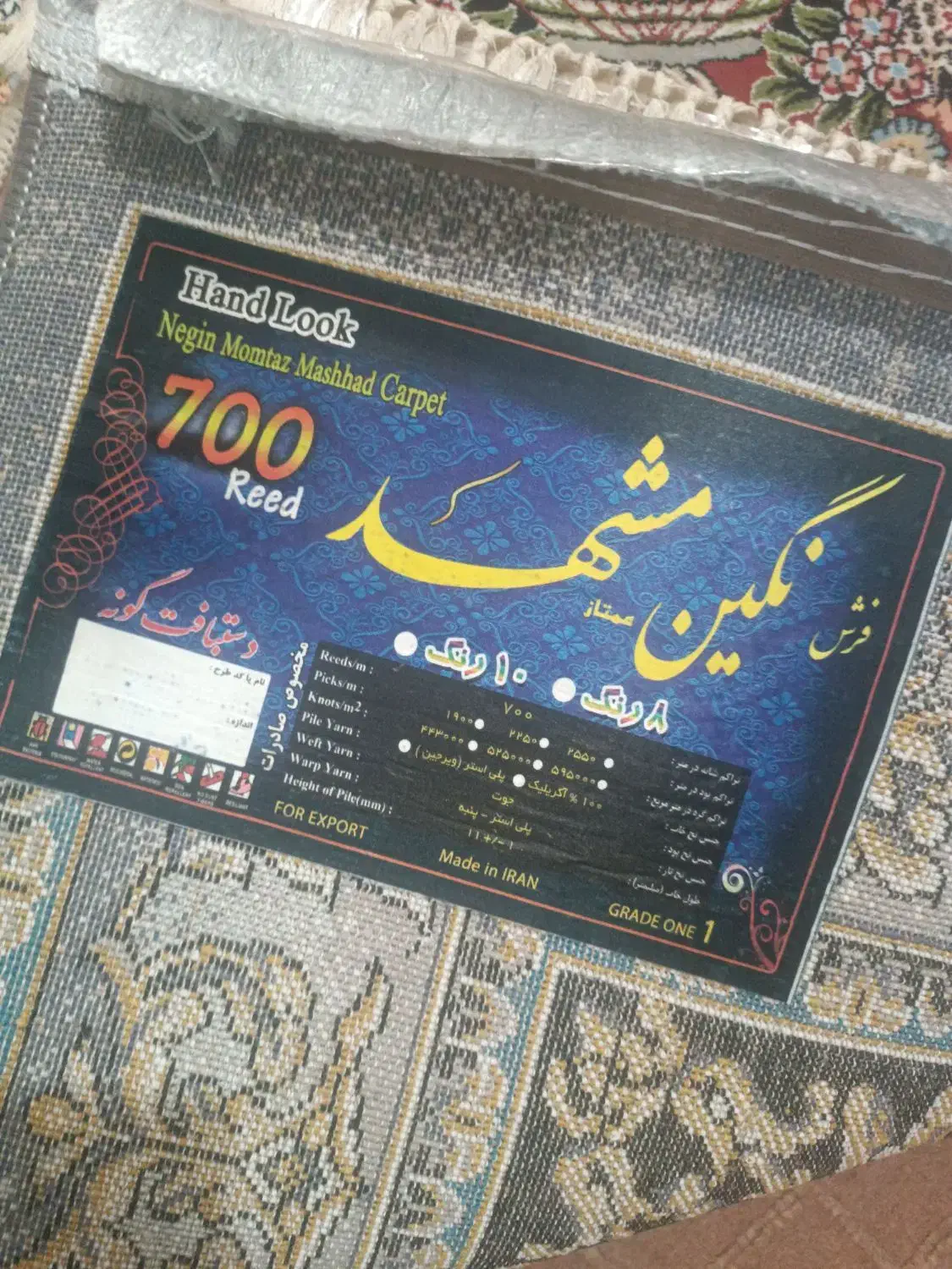 یک جفت فرش ۷۰۰ شانه|فرش|بهار, |دیوار