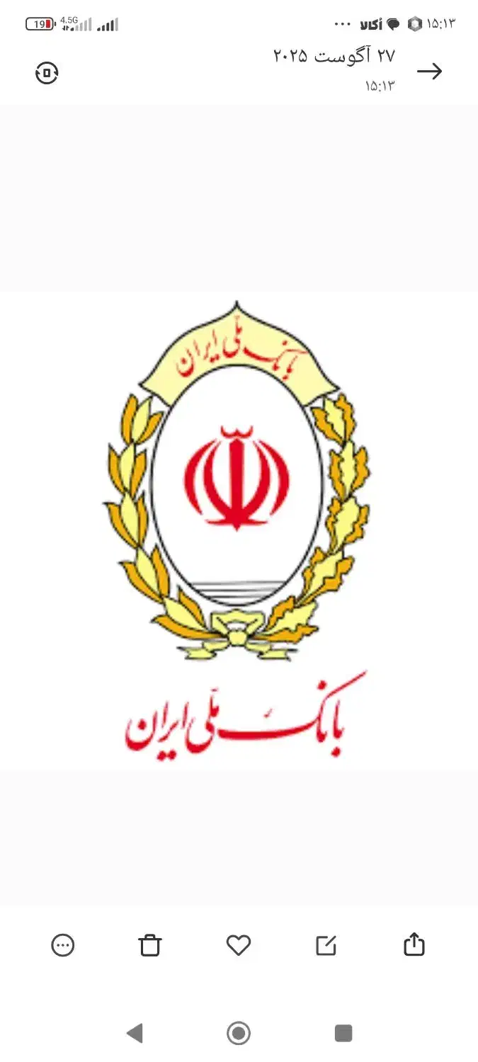 فروش امتیاز بانک ملی|خدمات مالی، حسابداری، بیمه|چناران, |دیوار