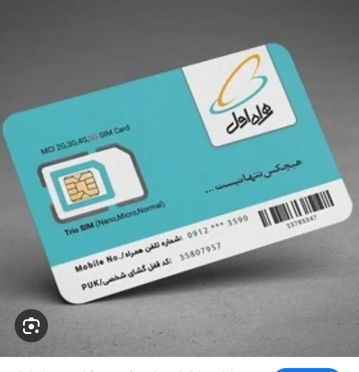 سیم کارت رند رند09126518589|سیم‌کارت|کهک, |دیوار