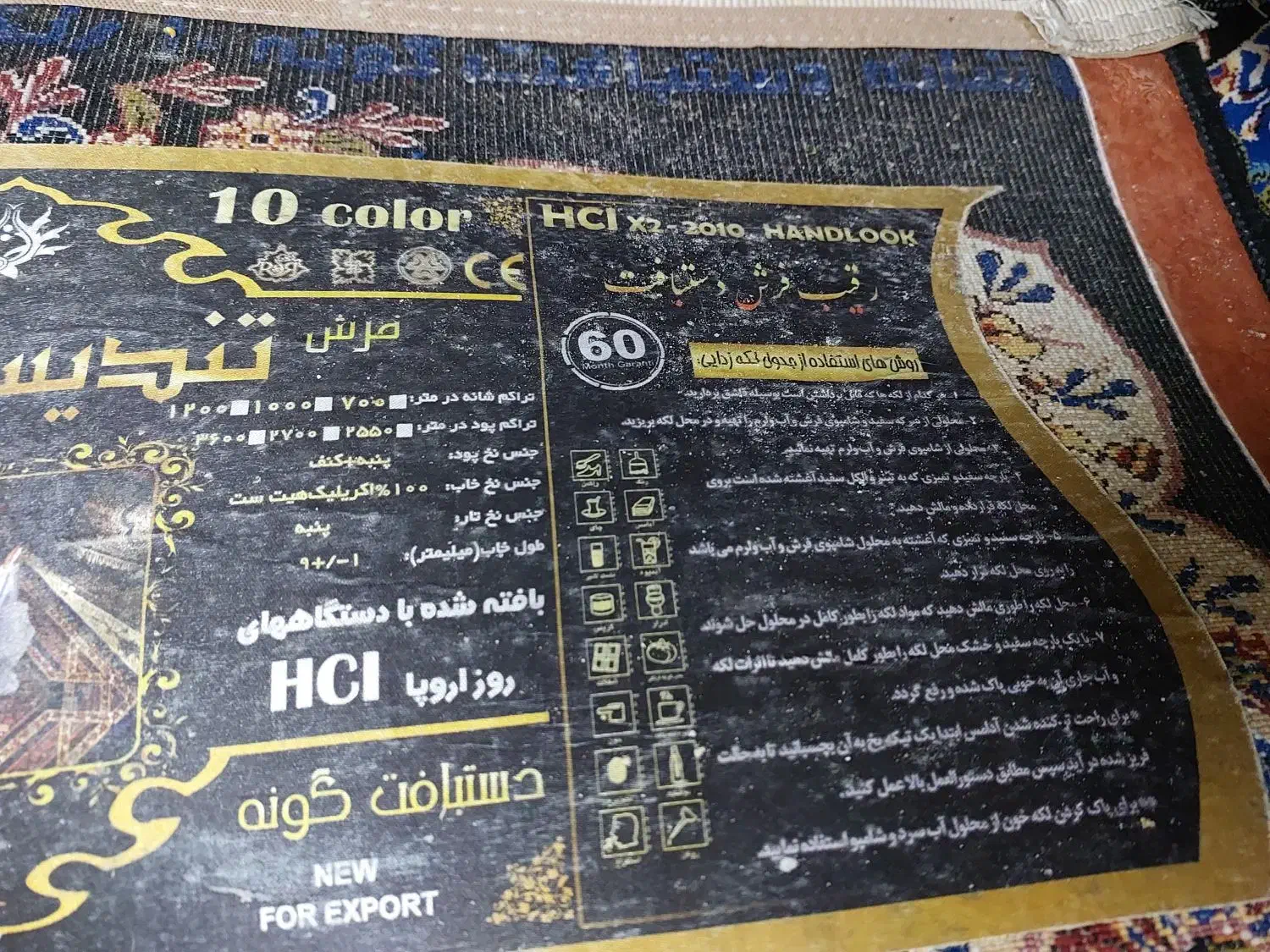 فرش|فرش|یزد, |دیوار