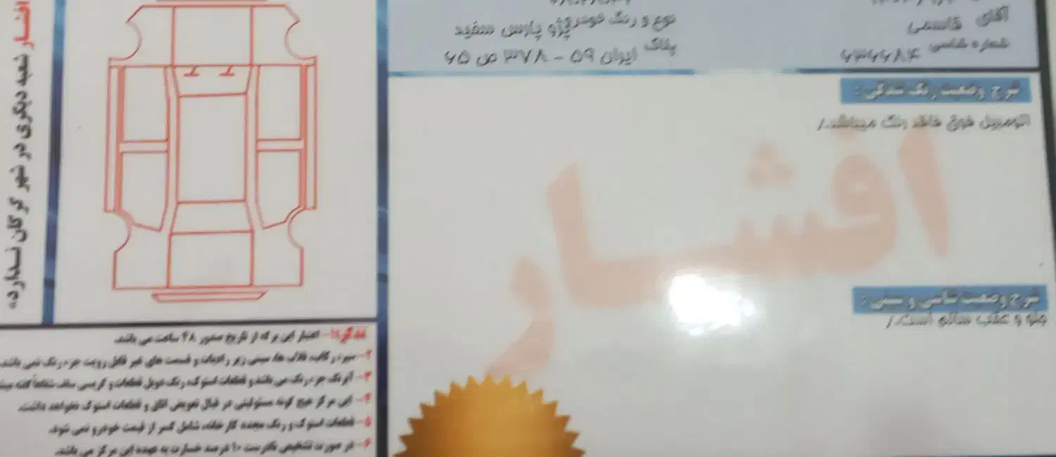 پارسال ۱۴۰۰|خودرو سواری و وانت|گرگان, |دیوار