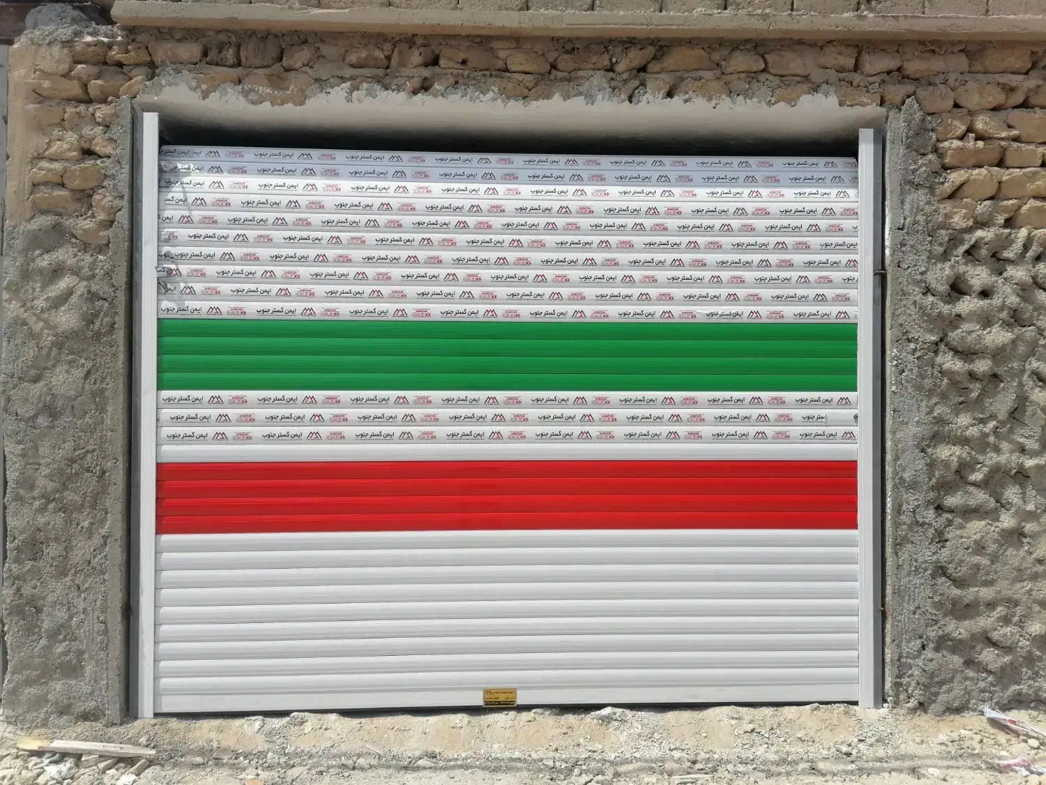 درب کرکره برقی|خدمات پیشه و مهارت|بوشهر, |دیوار