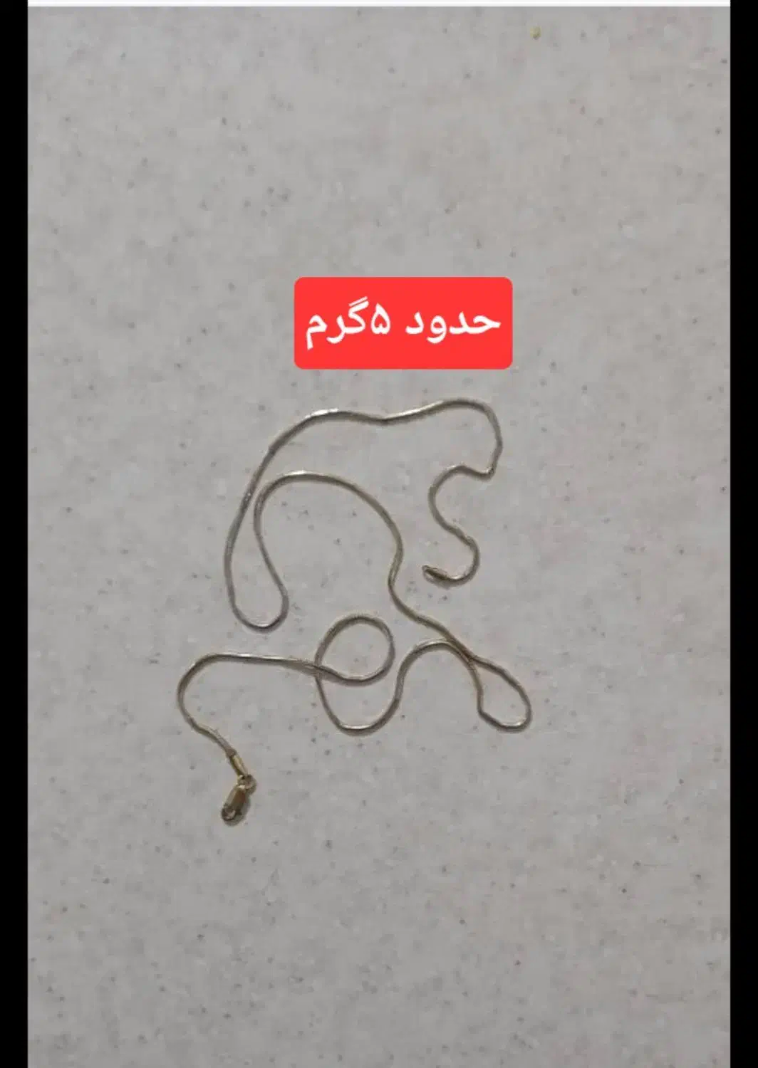 طـلا درحدنو|جواهرات|فامنین, |دیوار