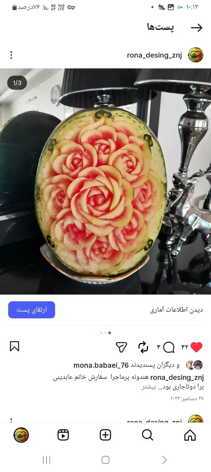 حکاکی و میوه ارایی|خدمات پذیرایی، مراسم|زنجان, |دیوار