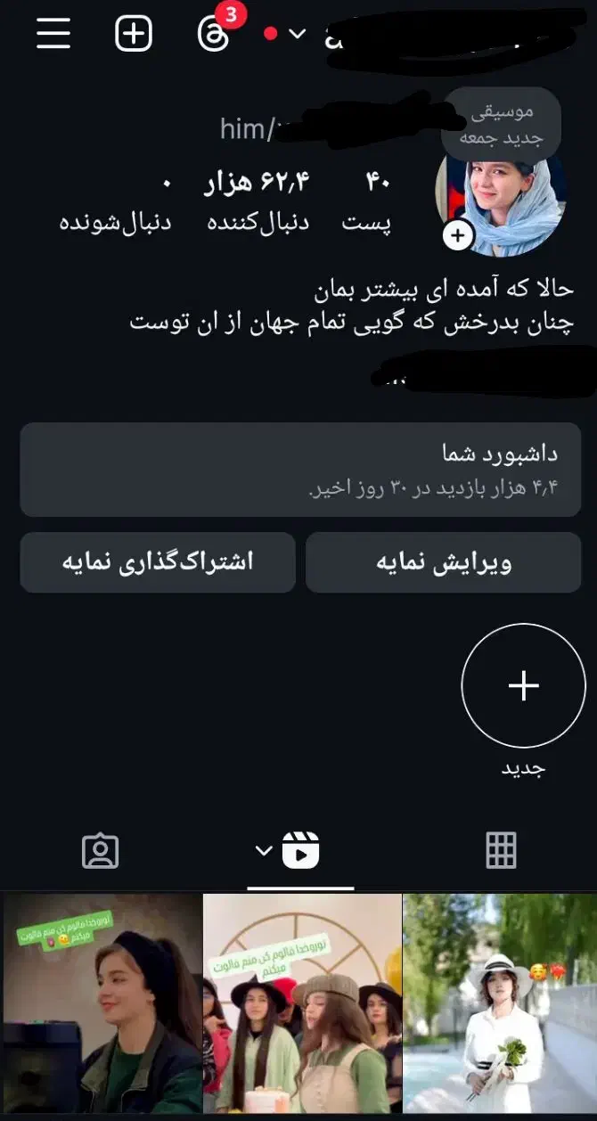پیج اینستاگرام|حراج|زابل, |دیوار