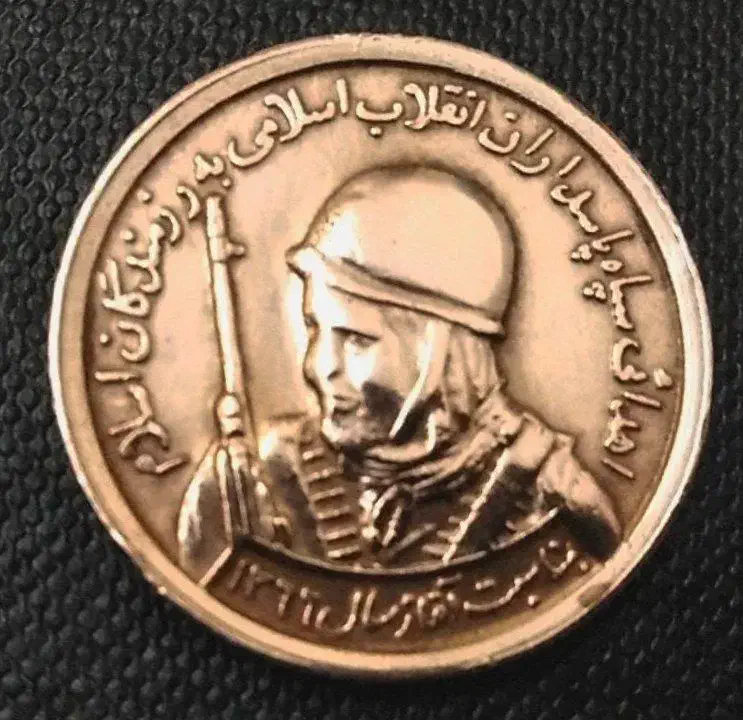 یاد بود رزمندگان|کلکسیون سکه، تمبر، اسکناس|رشت, ساغری سازان|دیوار