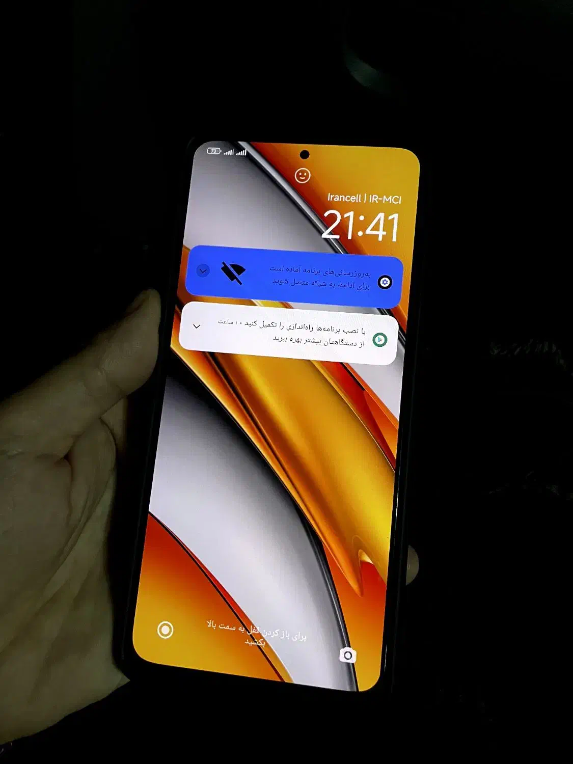 Poco F3 گوشی گیمینگ|موبایل|آستارا, |دیوار