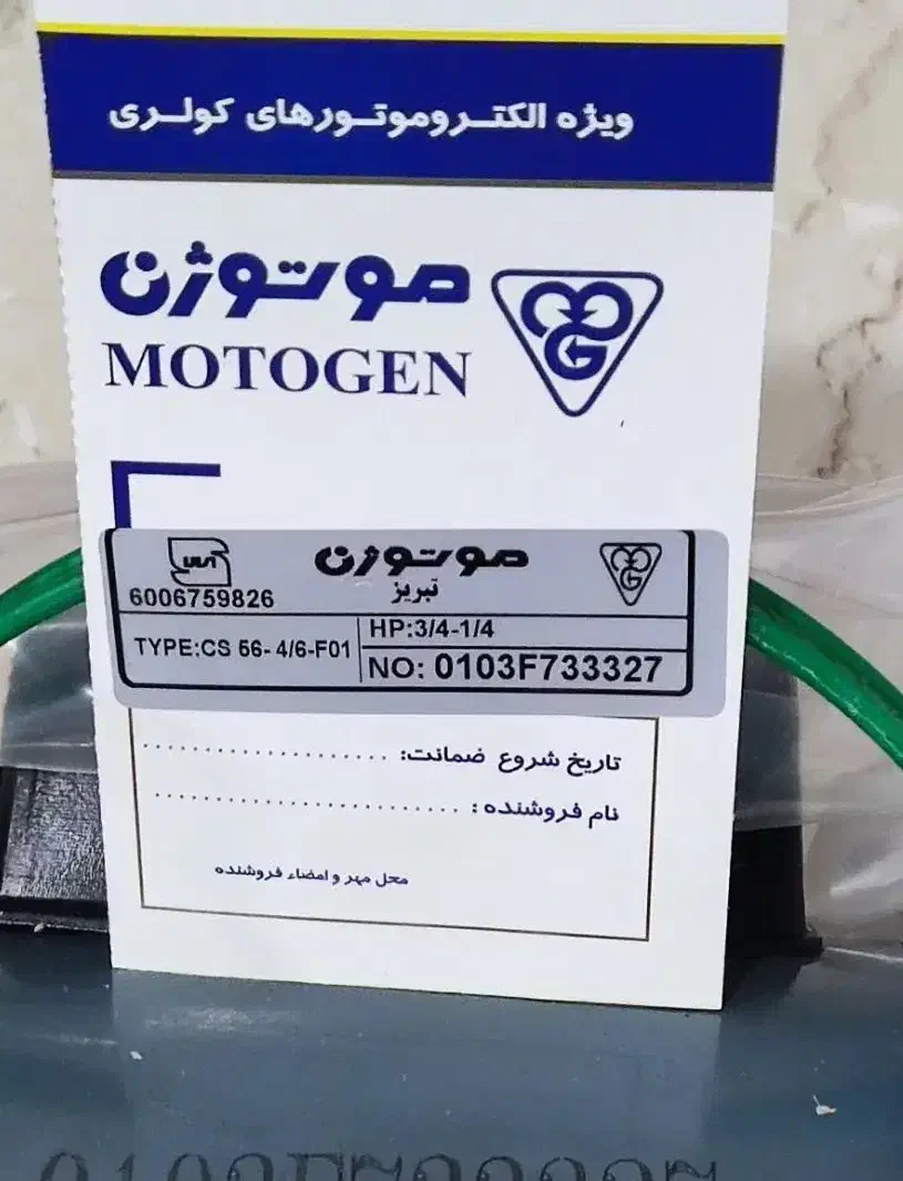 دینام کولر آبی موتوژن ۳/۴ نو آکبند|کولر آبی|تهران, منیریه|دیوار