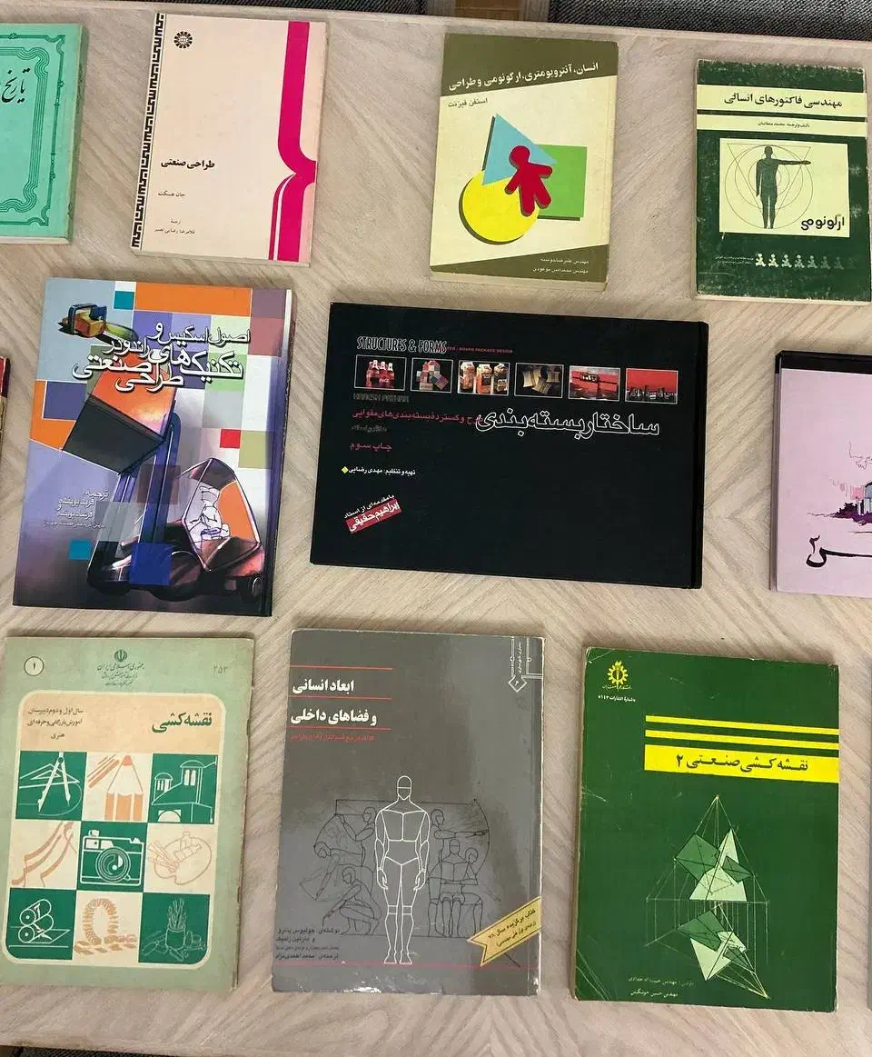 کتابهای طراحی صنعتی معماری گرافیک|کتاب و مجله آموزشی|تهران, سهروردی|دیوار