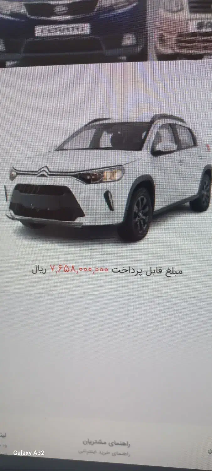 فروش حواله پیش فروش سیتروئن C3-XR V1 ۱۴۰۴|خودرو سواری و وانت|تهران, بهجت‌آباد|دیوار