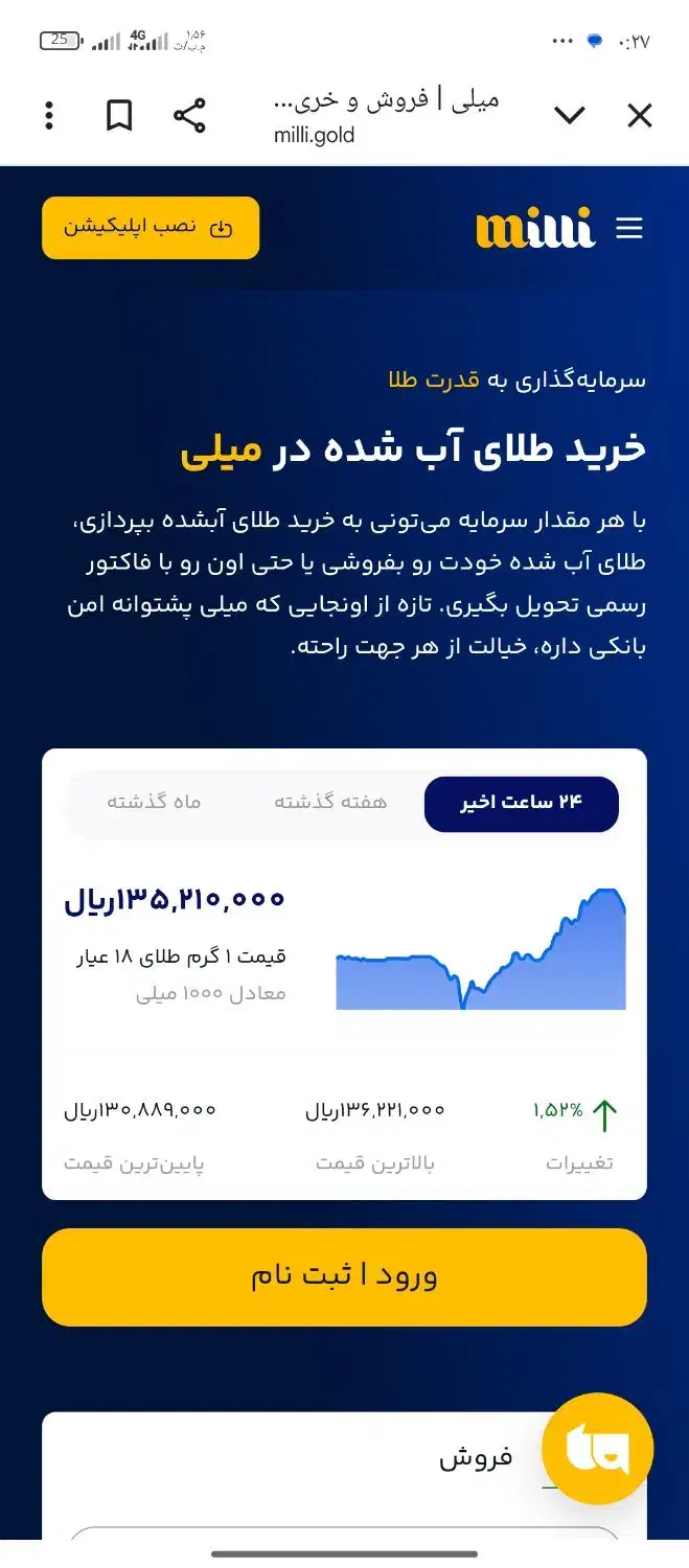 با میلی طلا برنده شو|کارت هدیه و تخفیف|هامون, |دیوار