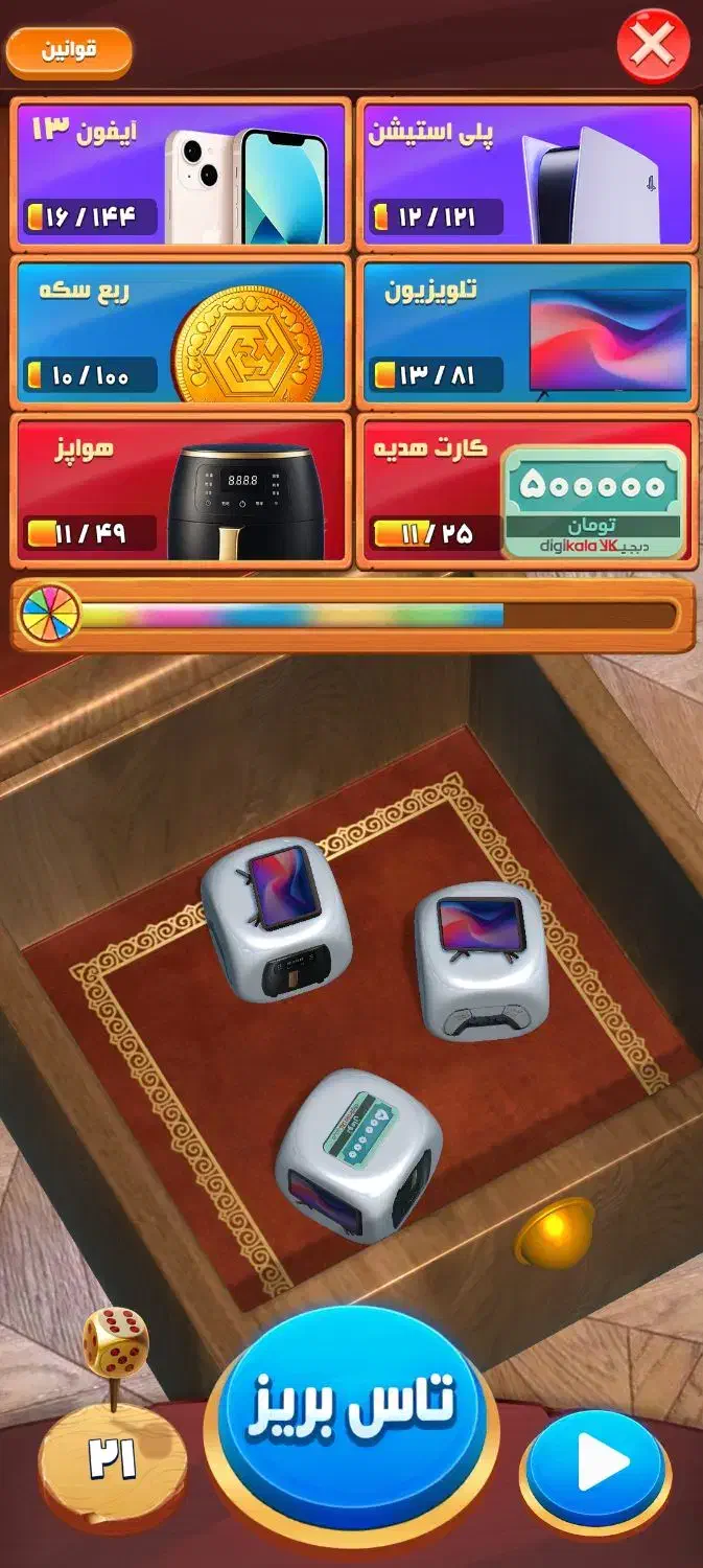 بازی  دومینو رویال|کارت هدیه و تخفیف|شیروان (خراسان), |دیوار