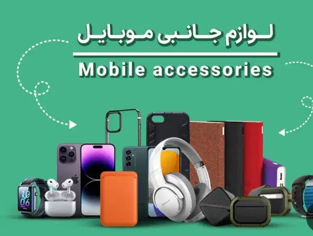 لوازم جانبی موبایل  عمده|لوازم جانبی موبایل و تبلت|سوسنگرد, |دیوار