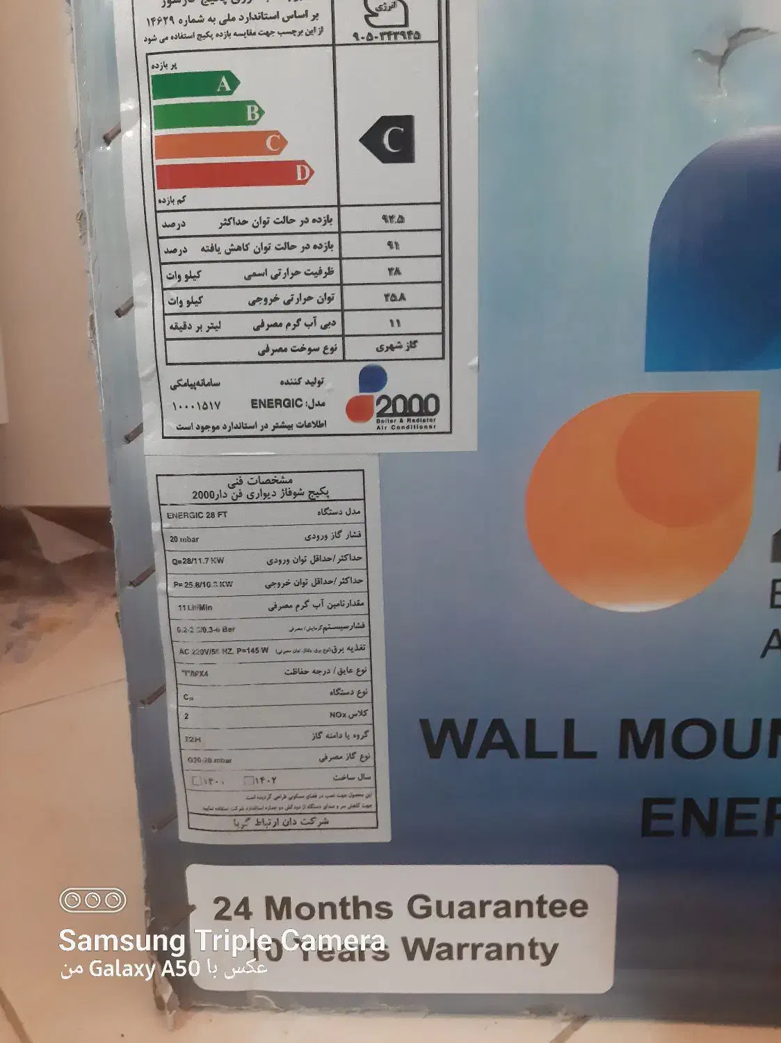 پکیج دیواری فن دار دومبدل ۲۸۰۰۰ نو|آبگرمکن، پکیج، شوفاژ|کرمان, |دیوار