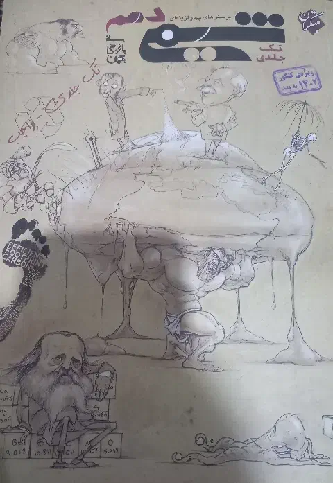 کتاب شیمی ۱۰ تجربی|کتاب و مجله آموزشی|یاسوج, |دیوار