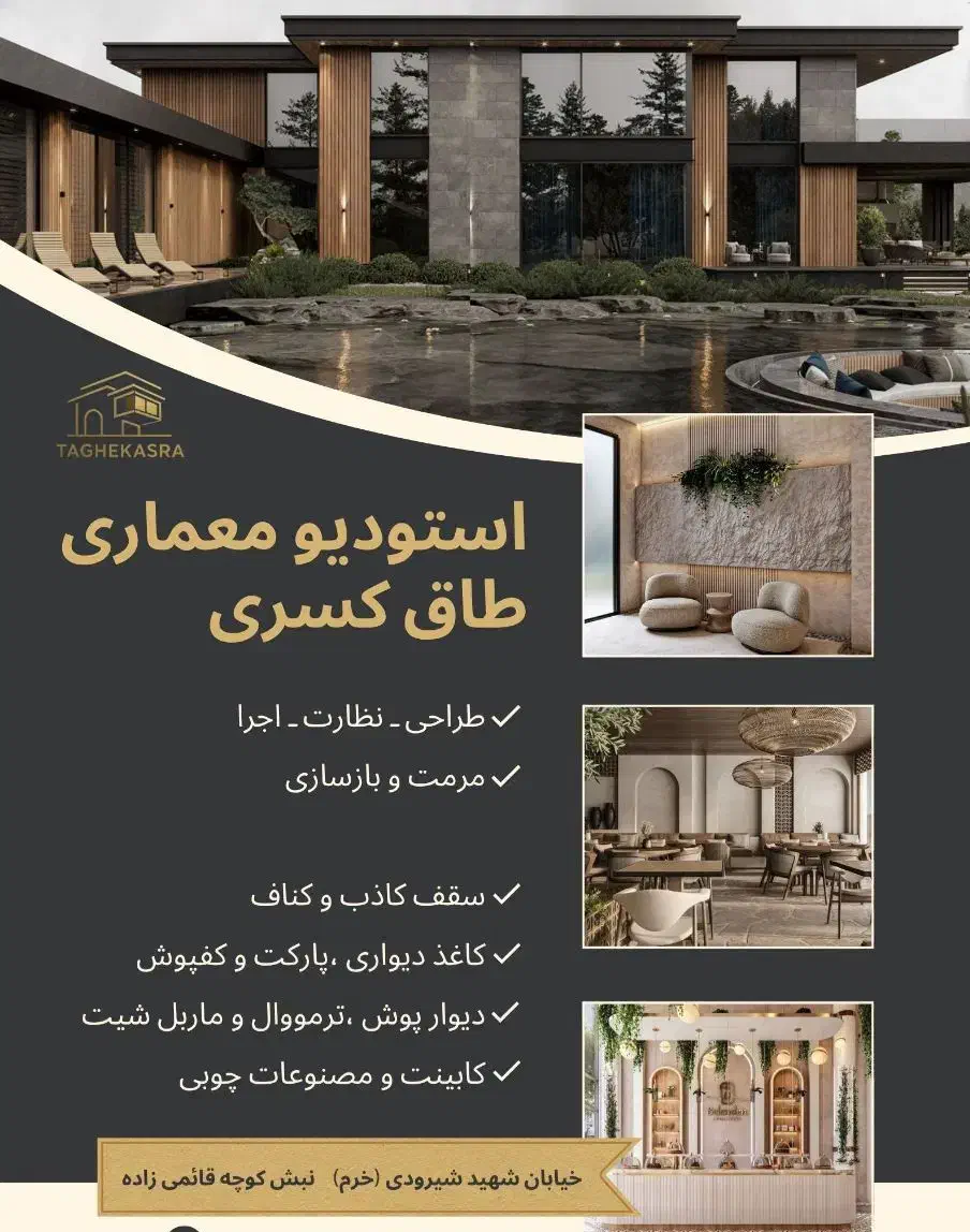 بازسازی تخصصی و دکوراسیون داخلی|خدمات پیشه و مهارت|اراک, |دیوار