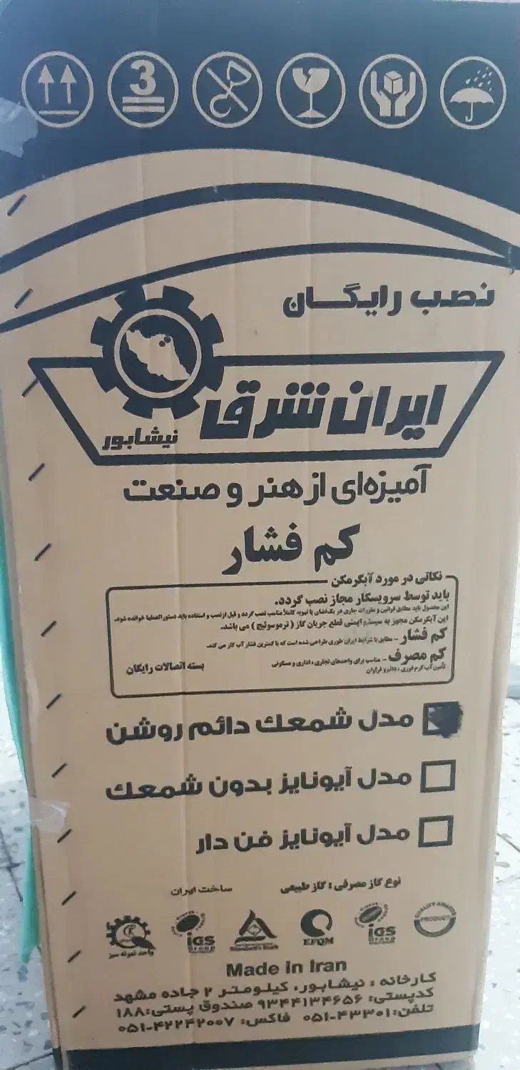 آبگرمکن آکبند نو|آبگرمکن، پکیج، شوفاژ|دهلران, |دیوار