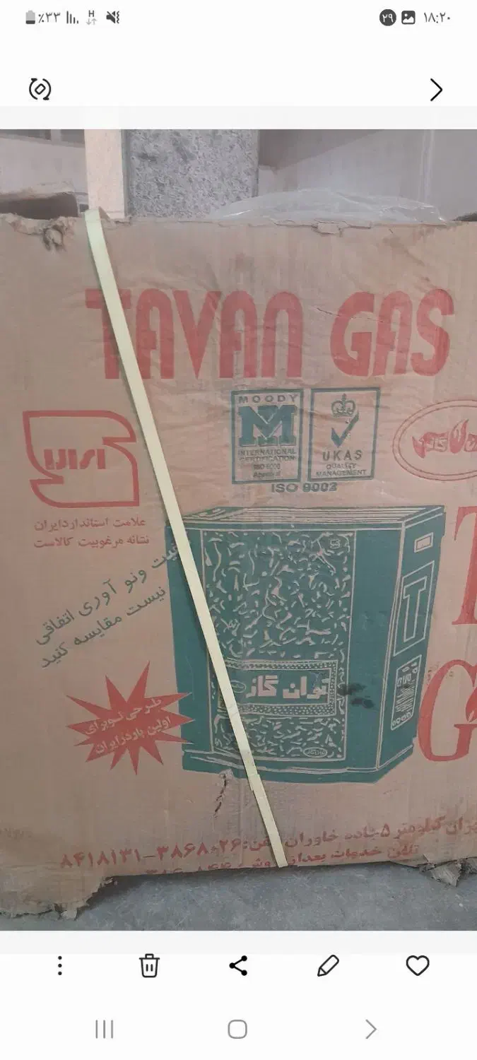 بخاری گازی توان گاز|بخاری، هیتر، شومینه|نسیم‌شهر, |دیوار