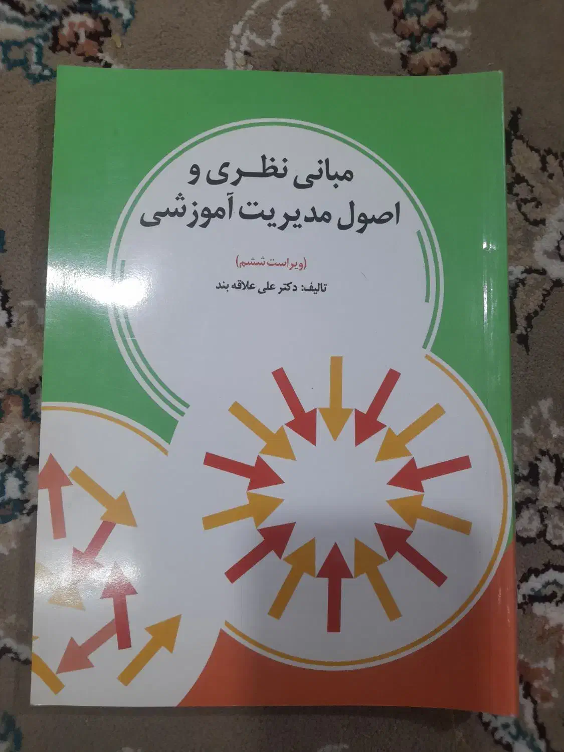 کتاب دانشگاهی|کتاب و مجله آموزشی|قم, شهرک فاطمیه|دیوار
