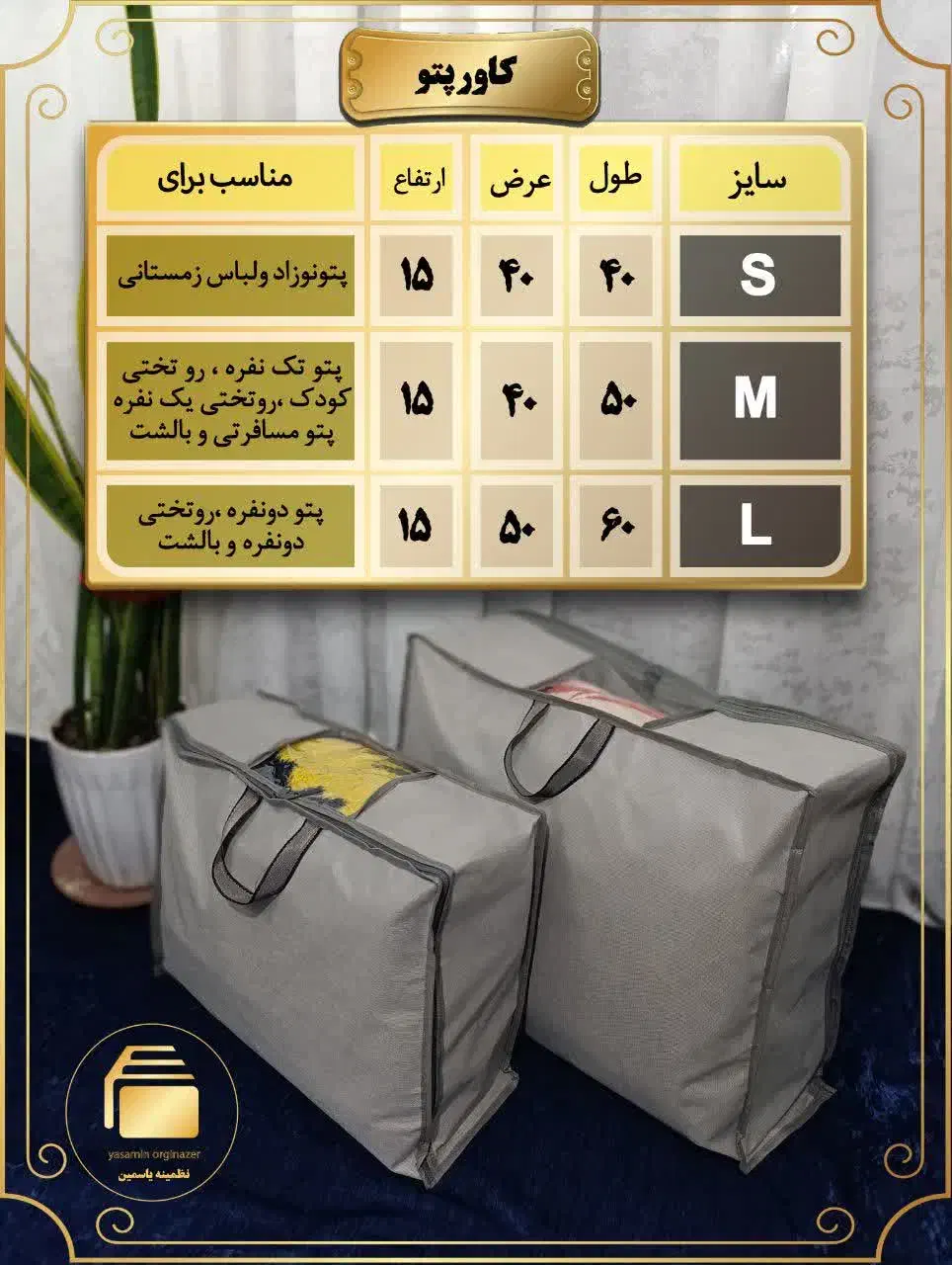 کاور پتو و بالش و رختخواب یاسمین|رختخواب، بالش، پتو|مشهد, رده|دیوار