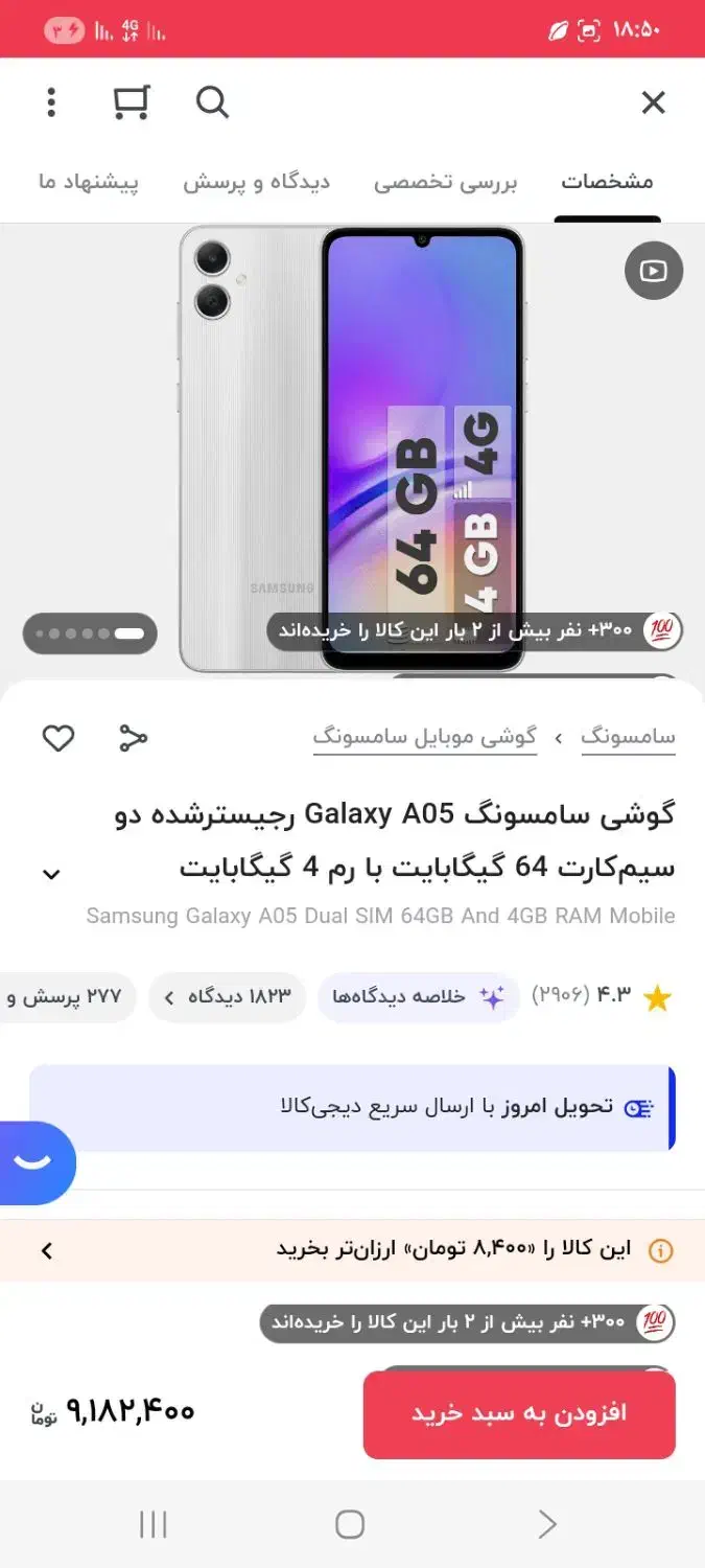 گوشی  سامسونگ A05 64GB|موبایل|اردبیل, |دیوار