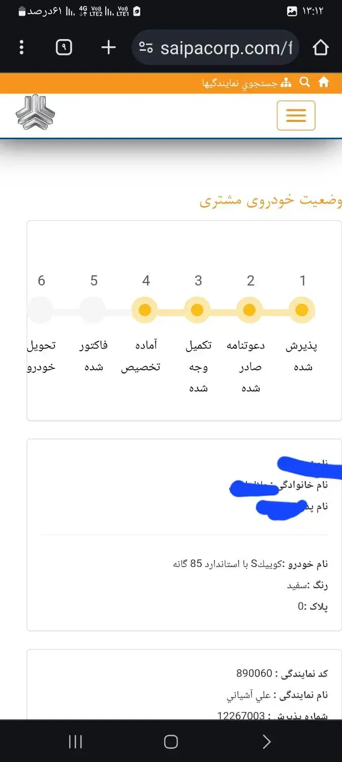 کوییک اس|خودرو سواری و وانت|نیشابور, فخریه|دیوار