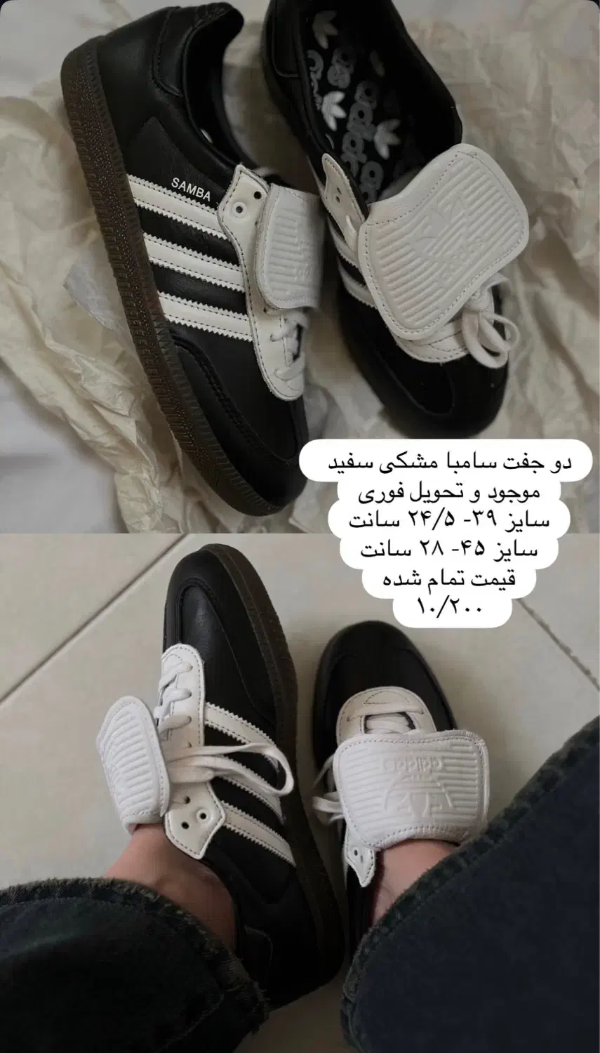کتونی سامبا اصل Samba original ۵۰٪ تخفیف|کیف، کفش، کمربند|تهران, حکمت|دیوار