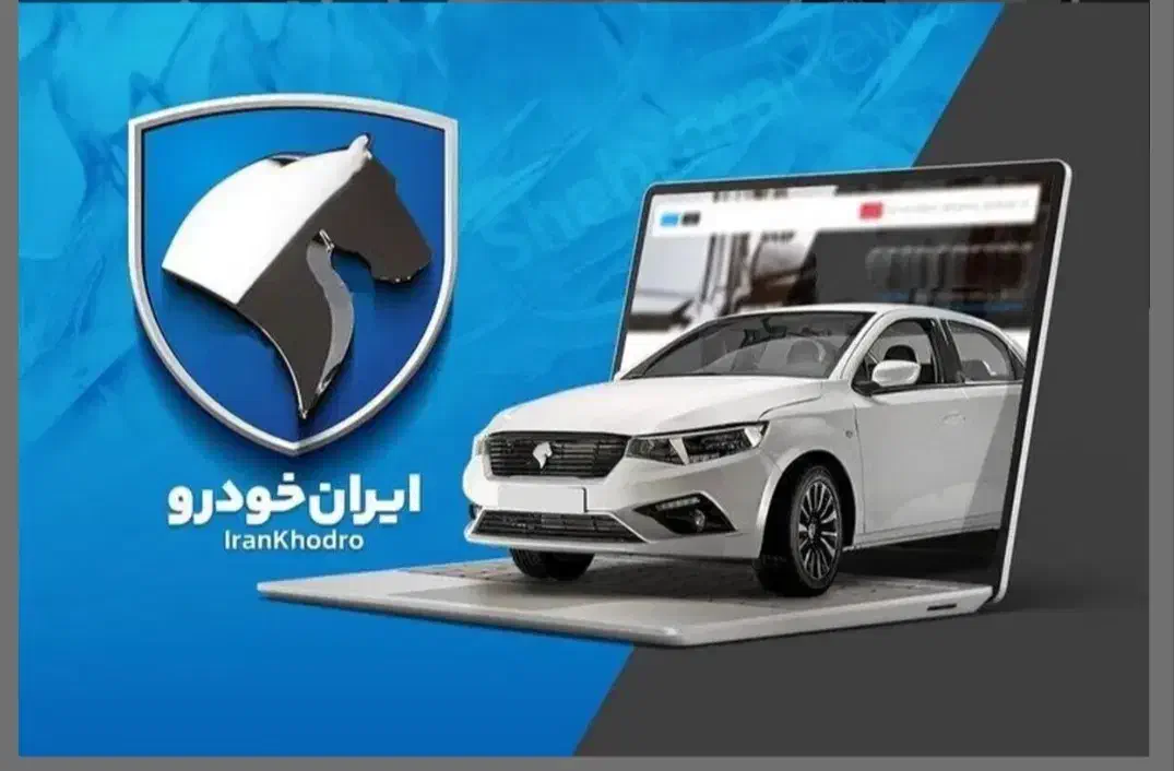 حواله خود را به ما بسپارید ۲۰۷ دنا فیدلیتی تارا|خودرو سواری و وانت|سیرجان, |دیوار