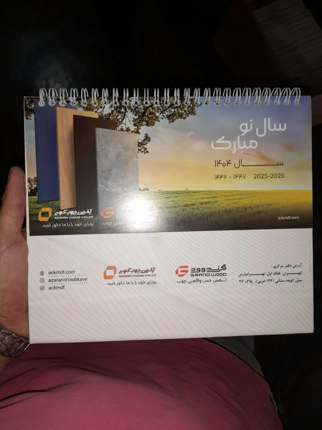 تقویم سال ۱۴۰۴ کسی اگه لازم داره|لوازم التحریر|خاوران, |دیوار