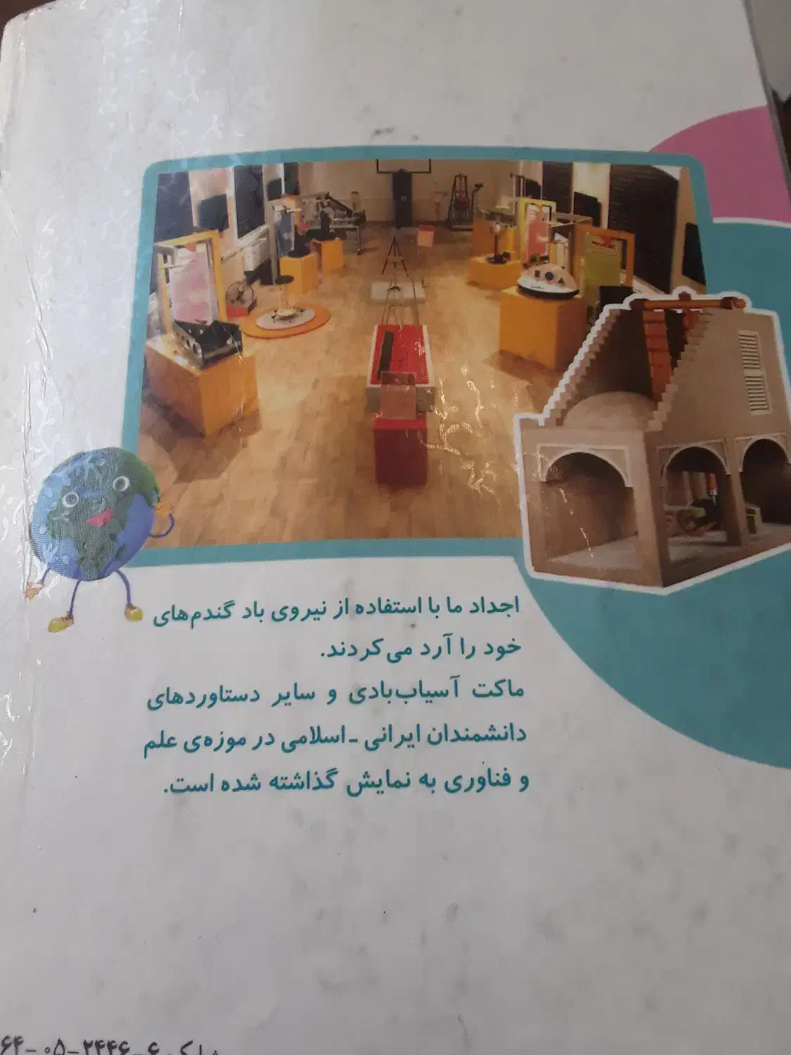 کتاب درس پایه چهارم|کتاب و مجله آموزشی|قم, کیوانفر|دیوار