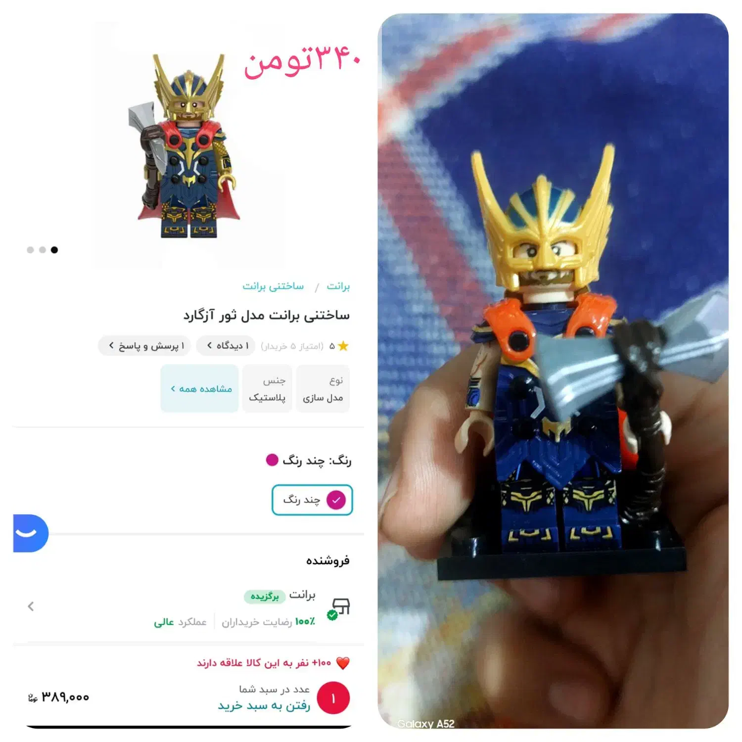 اسباب بازی|اسباب‌‌بازی|میانه, |دیوار