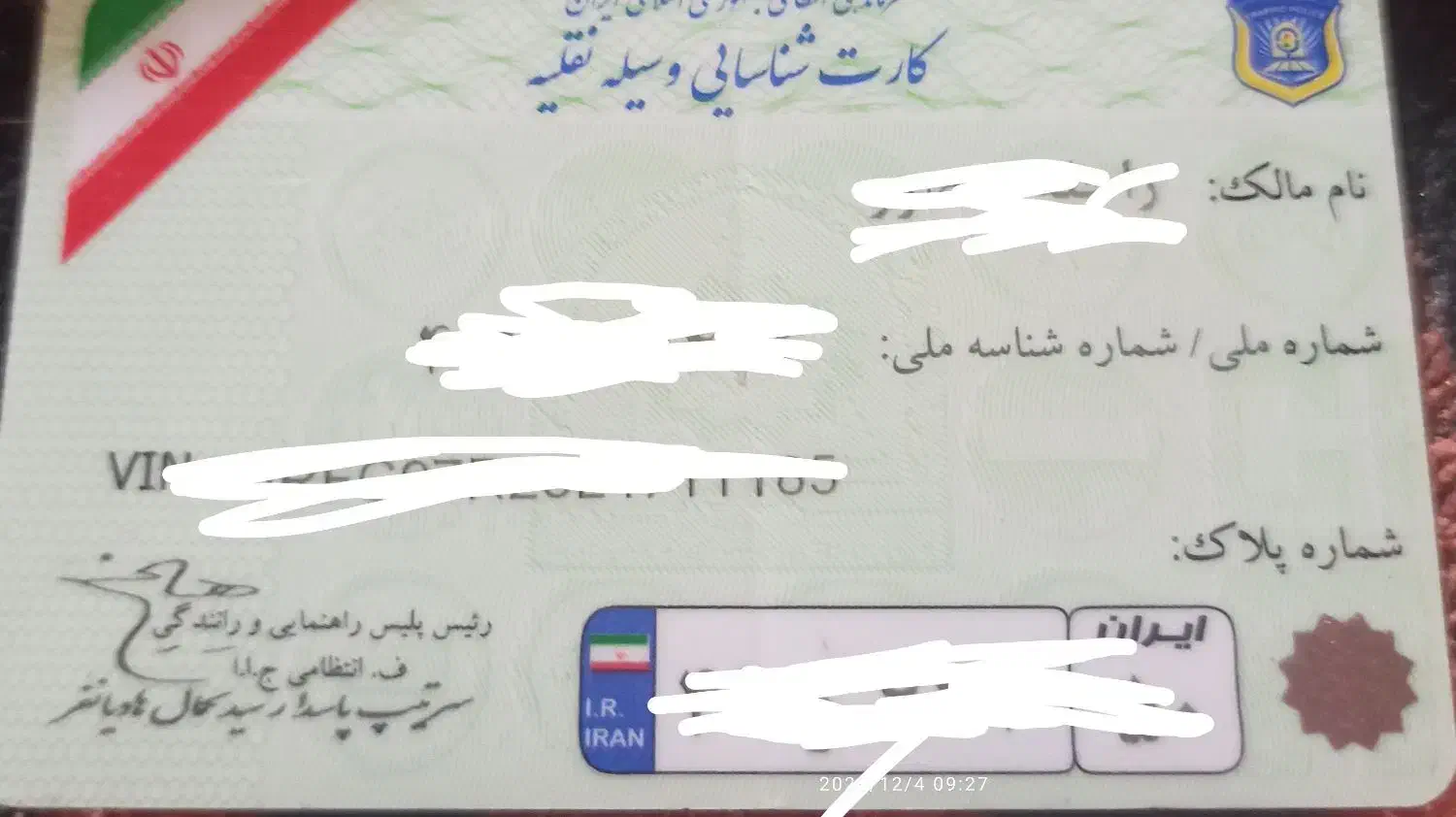 کارت خودرو و موتور گم شده|اشیا|رباط‌کریم, شهرک صنعتی ده‌حسن|دیوار