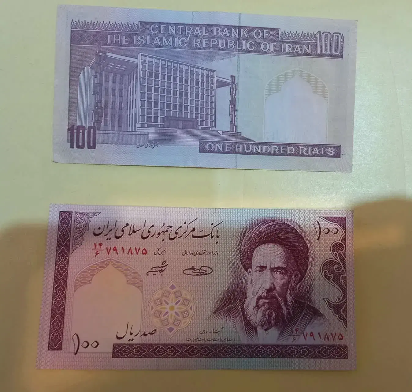 اِسکناس|کلکسیون سکه، تمبر، اسکناس|سراب, |دیوار