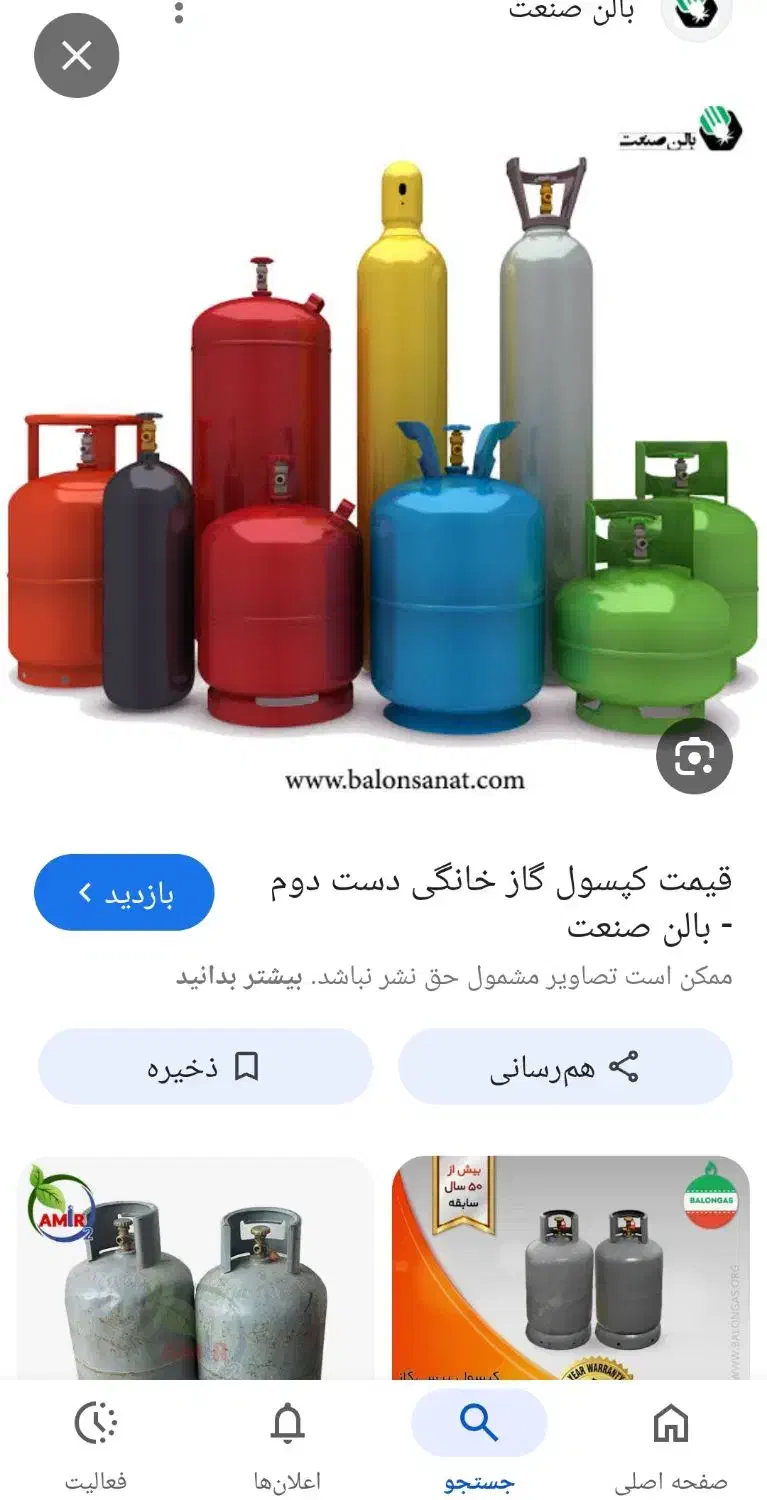 کپسول گاز|اجاق گاز و لوازم برقی پخت‌وپز|اسلام‌شهر, شهرک مهدیه|دیوار