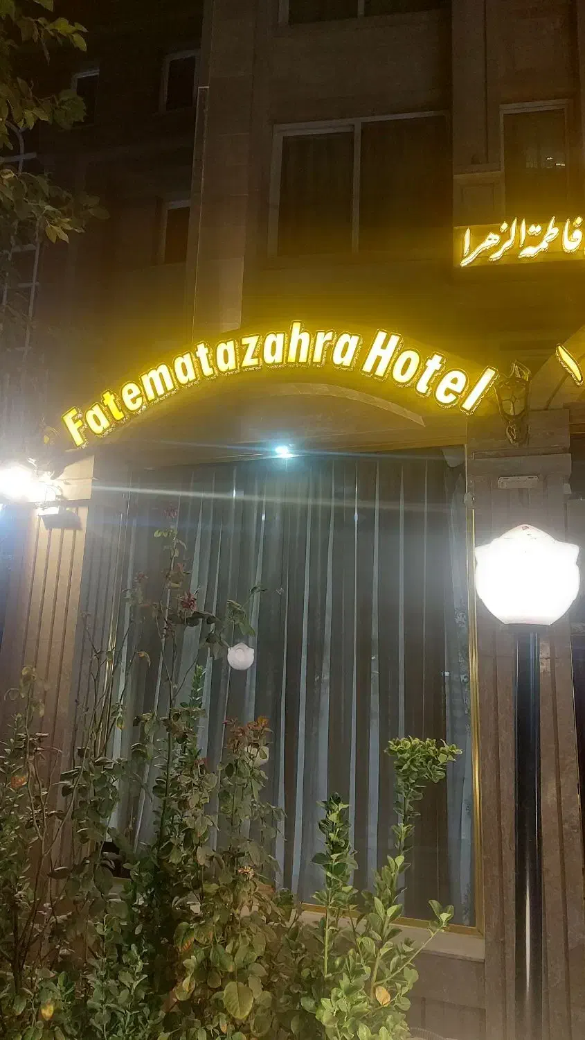 هتل نوسازاجاره رهن سالیانه حاشیه میدان بیت المقدس|اجارهٔ دفتر صنعتی، کشاورزی، تجاری|مشهد, عنصری|دیوار