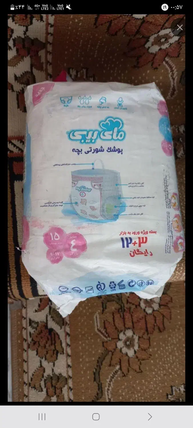 پوشک شورتی|اسباب و اثاث بچه|قم, سراجه|دیوار