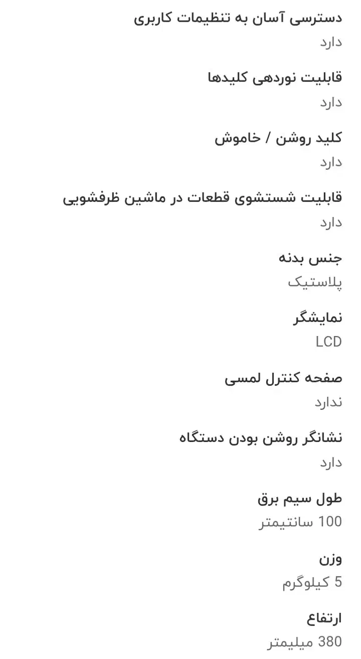 قهوه ساز سه کاره دلمونتی|سماور، چایساز، قهوهساز|رشت, گلسار|دیوار