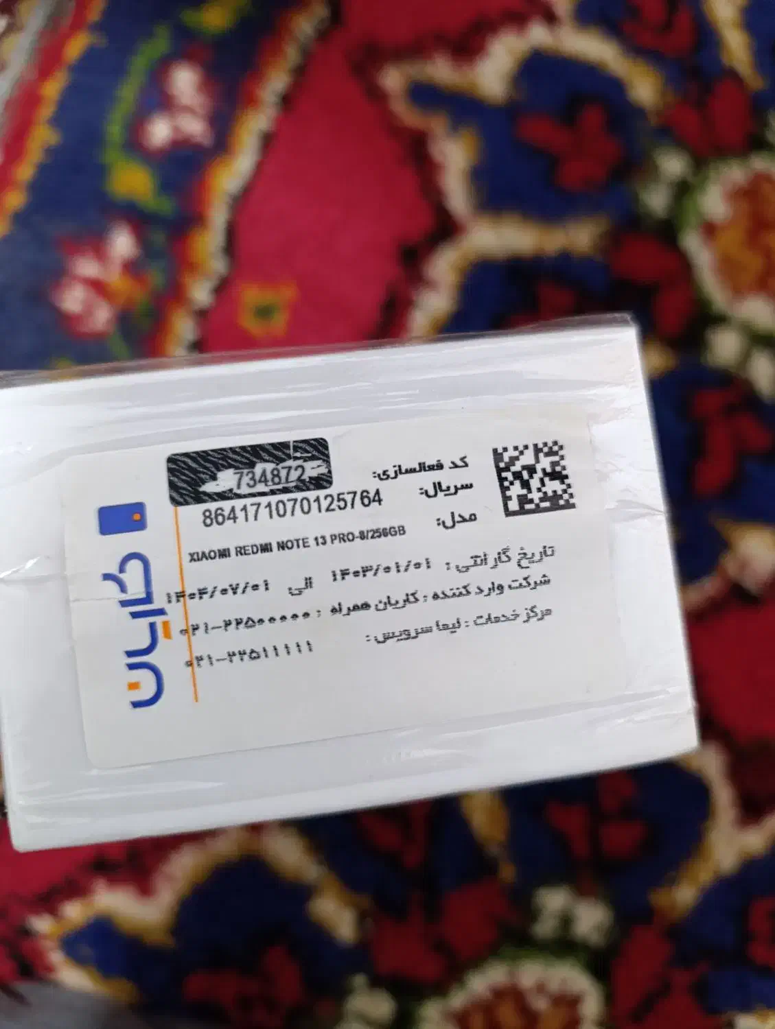 شیائومی  ردمی نوت 13 pro|موبایل|تبریز, |دیوار