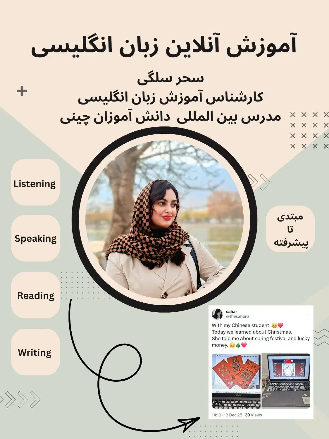 آموزش آنلاین زبان انگلیسی|خدمات آموزشی|تهران, امیریه|دیوار