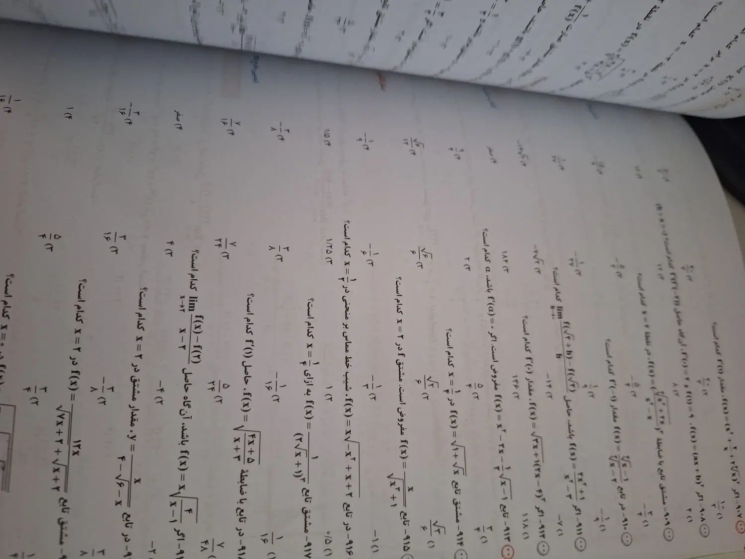 کتاب ریاضی خیلی سبز دوازدهم تجربی نو و آکبند|کتاب و مجله آموزشی|تهران, جوانمرد قصاب|دیوار