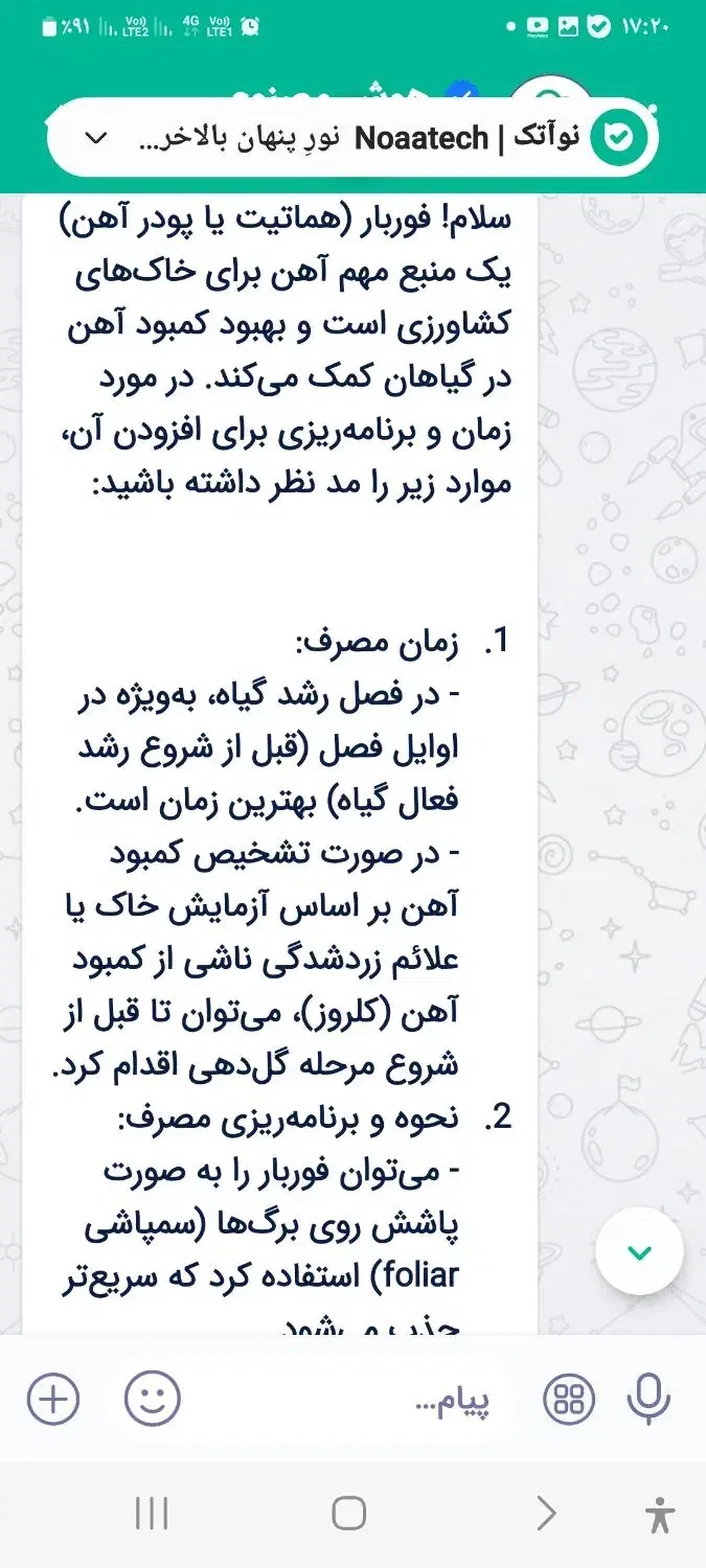 کودمرغوب کننده خاک،فوربار هماتیت|گل و گیاه طبیعی|مسجد سلیمان, |دیوار