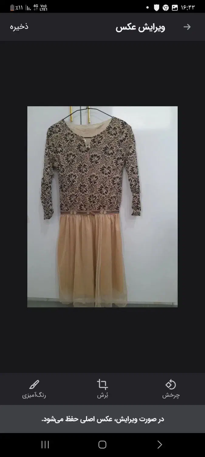 لباس مجلسی|لباس|تربت‌حیدریه, پائین ولایت|دیوار