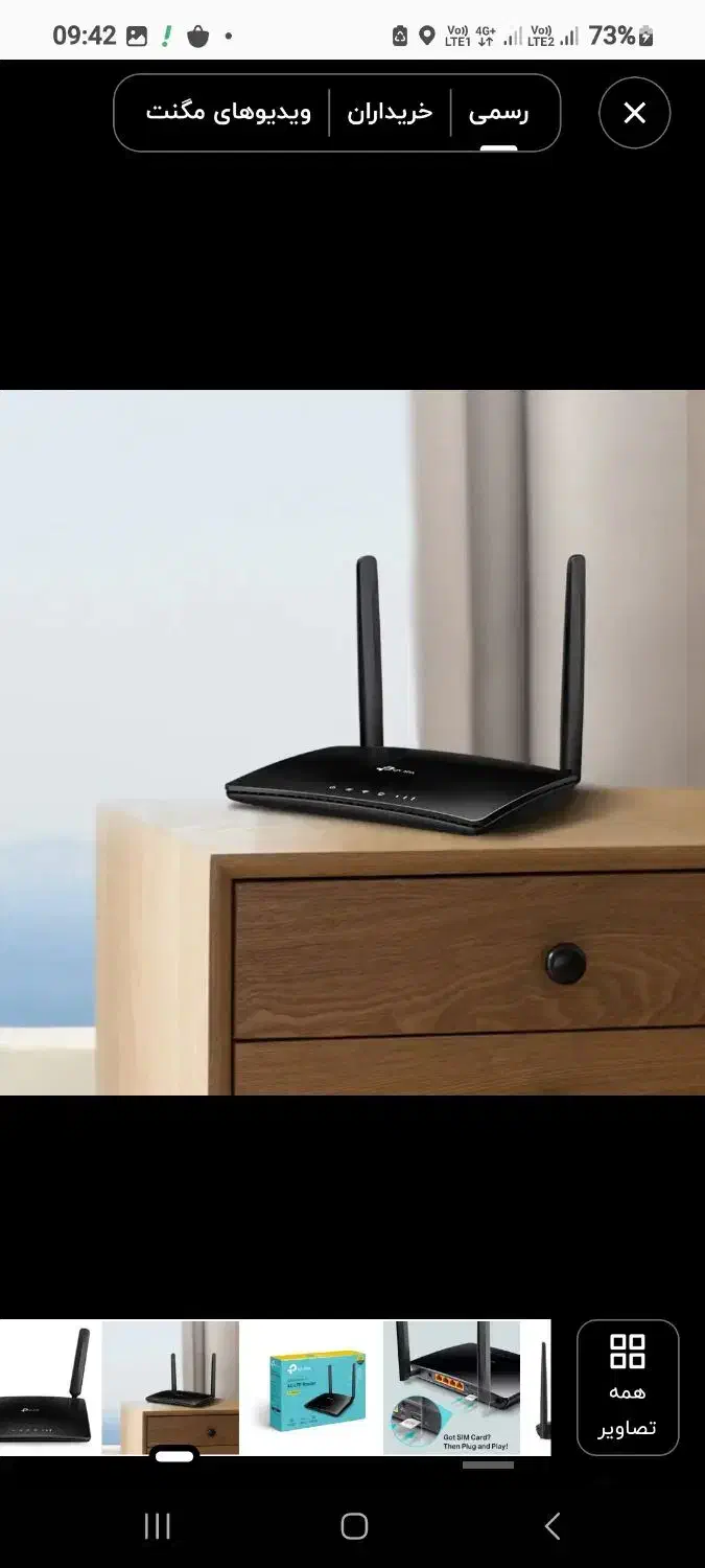 مودم ۴جی tp link|مودم و تجهیزات شبکه|آباده, |دیوار