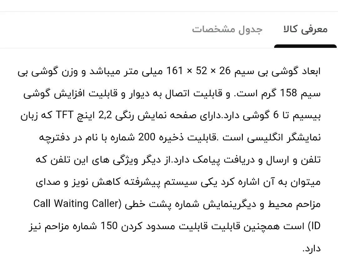 تلفن‌ گیگاست مدل 550|تلفن رومیزی|شاهین‌شهر, فردوسی|دیوار