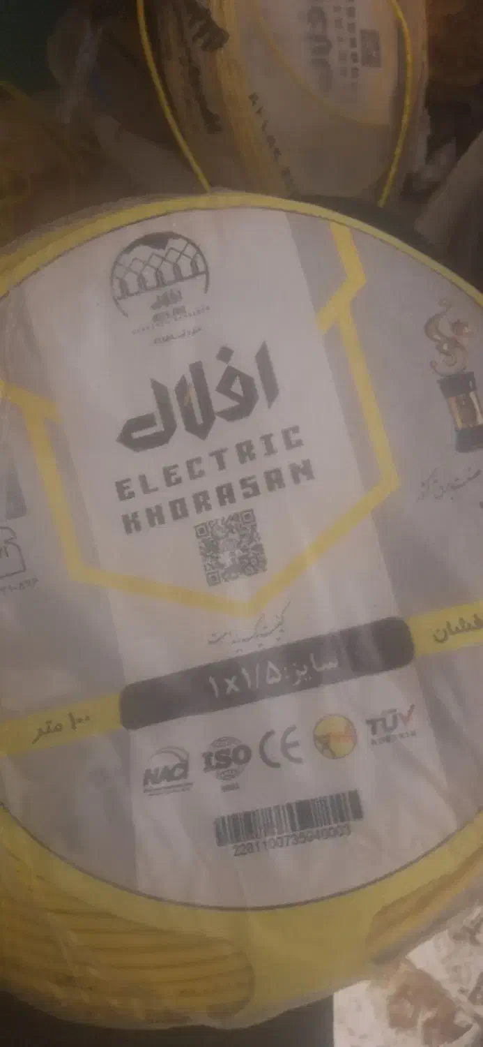 سیم برق افلاک 1/150|سایر لوازم برقی|دزفول, |دیوار