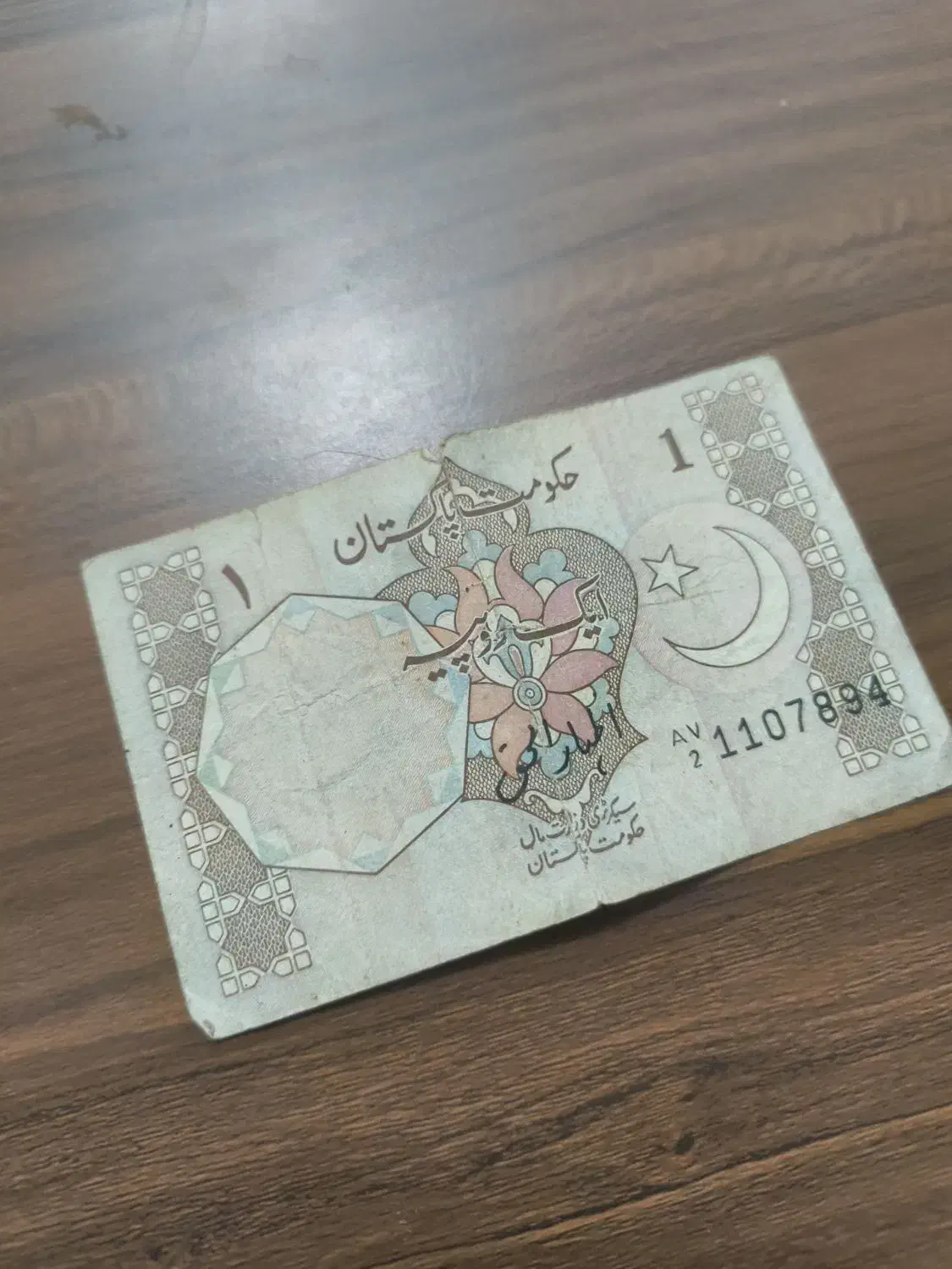 اسکناس قدیمی|کلکسیون سکه، تمبر، اسکناس|ساوه, |دیوار