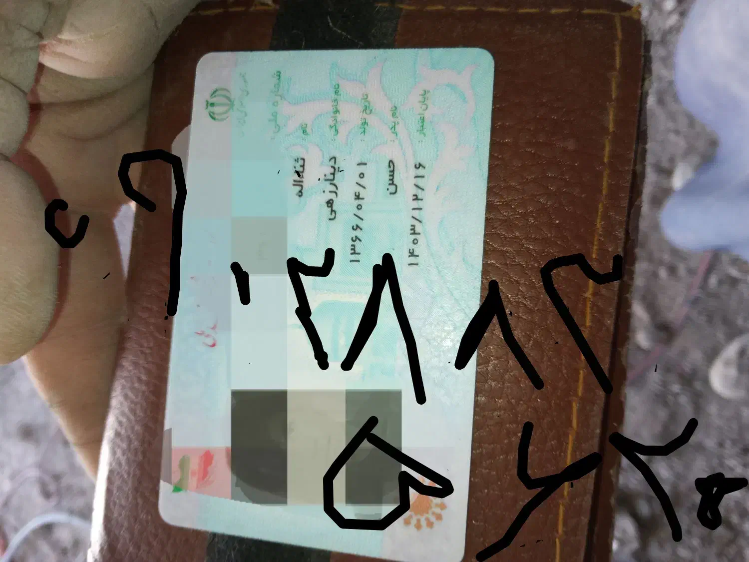 گمشده|اشیا|زاهدان, |دیوار