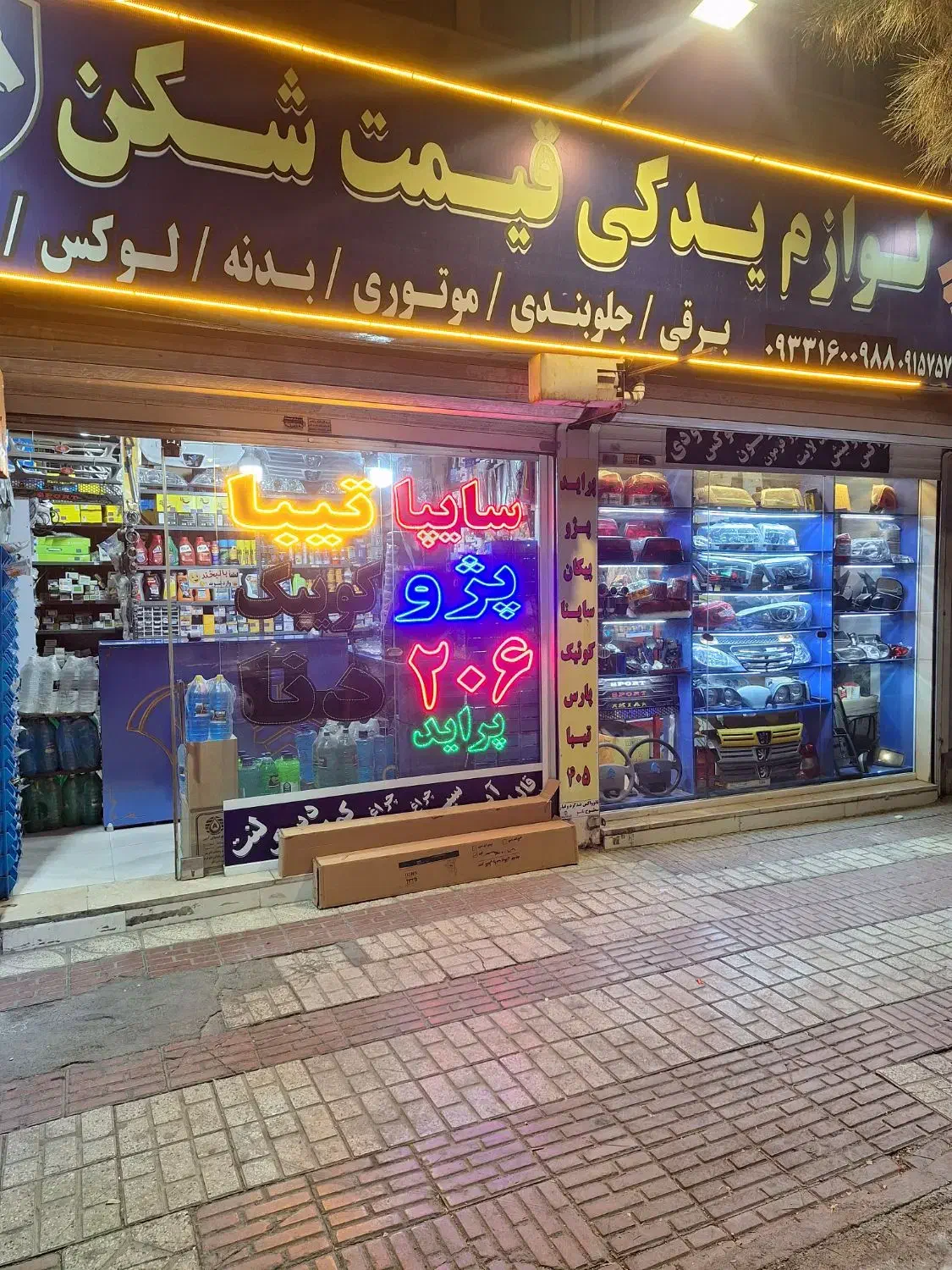 لنت 405 شمع پراید|قطعات یدکی و لوازم جانبی|مشهد, کوی المهدی|دیوار